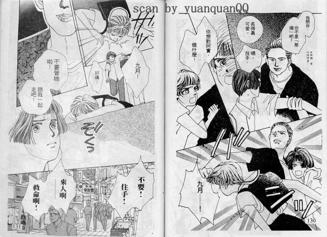 芽理的小羊韩漫全集-VOL04无删减无遮挡章节图片 