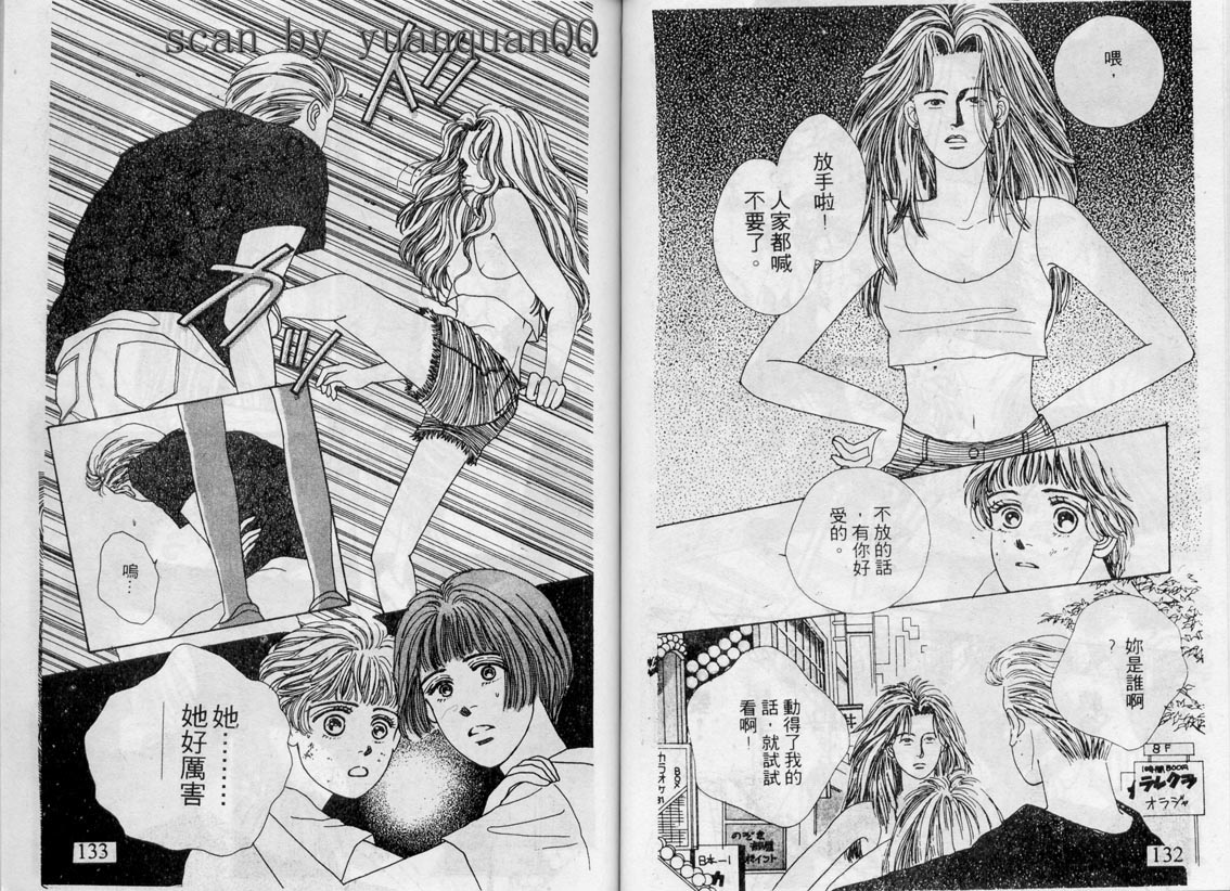 芽理的小羊韩漫全集-VOL04无删减无遮挡章节图片 