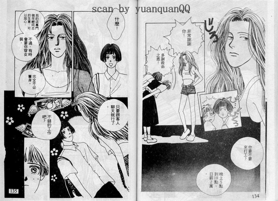 芽理的小羊韩漫全集-VOL04无删减无遮挡章节图片 