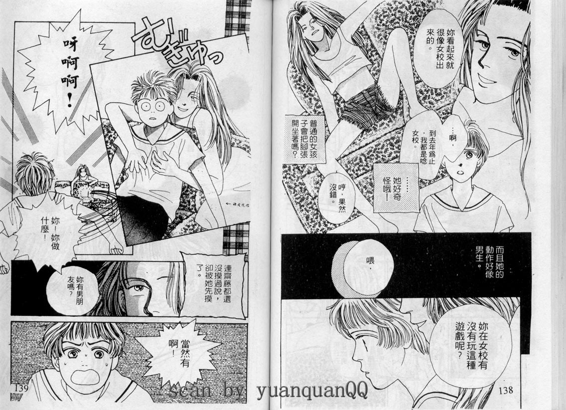 芽理的小羊韩漫全集-VOL04无删减无遮挡章节图片 