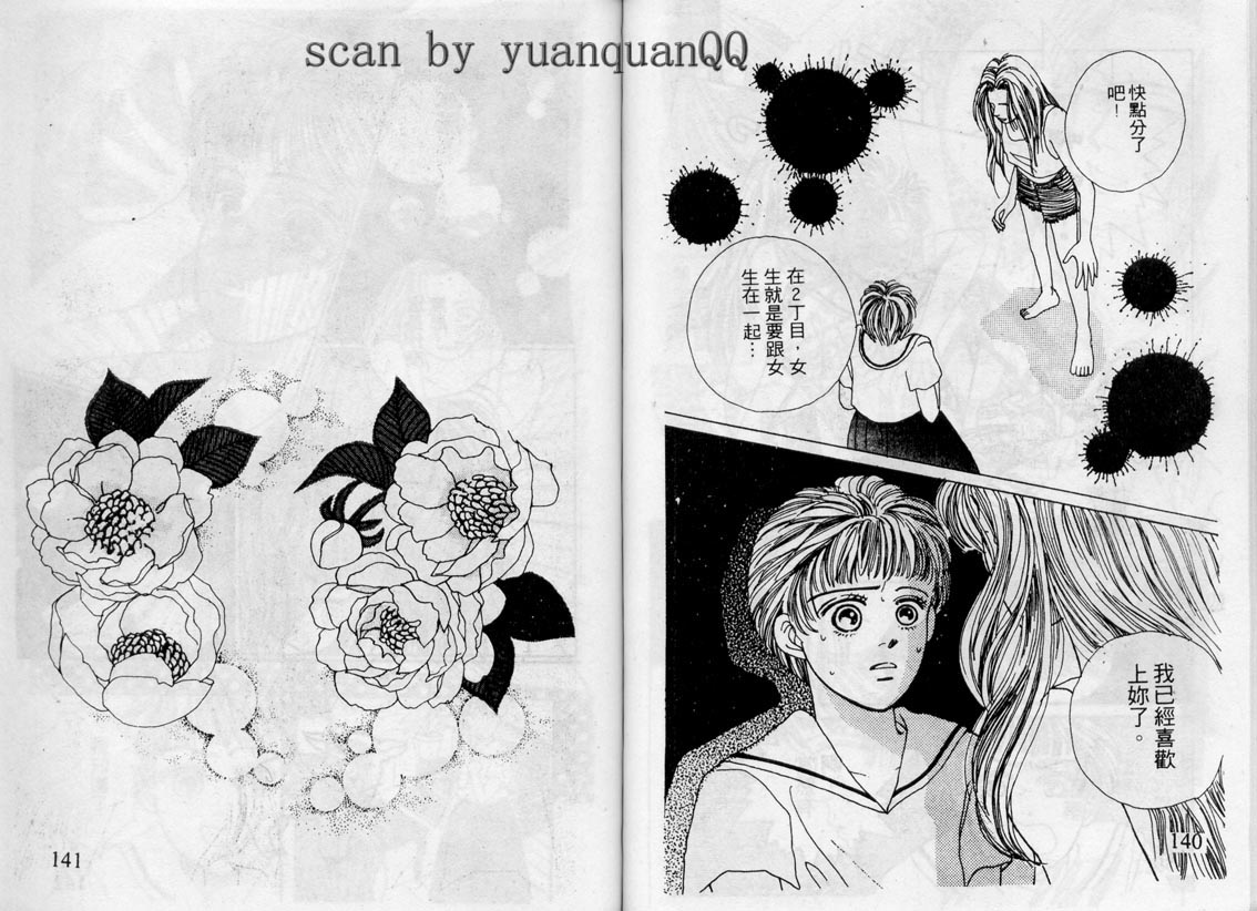 芽理的小羊韩漫全集-VOL04无删减无遮挡章节图片 