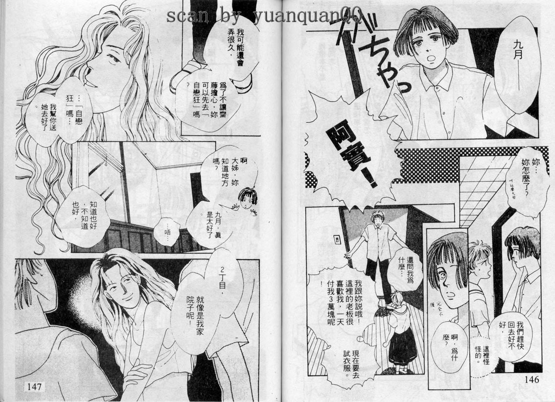芽理的小羊韩漫全集-VOL04无删减无遮挡章节图片 