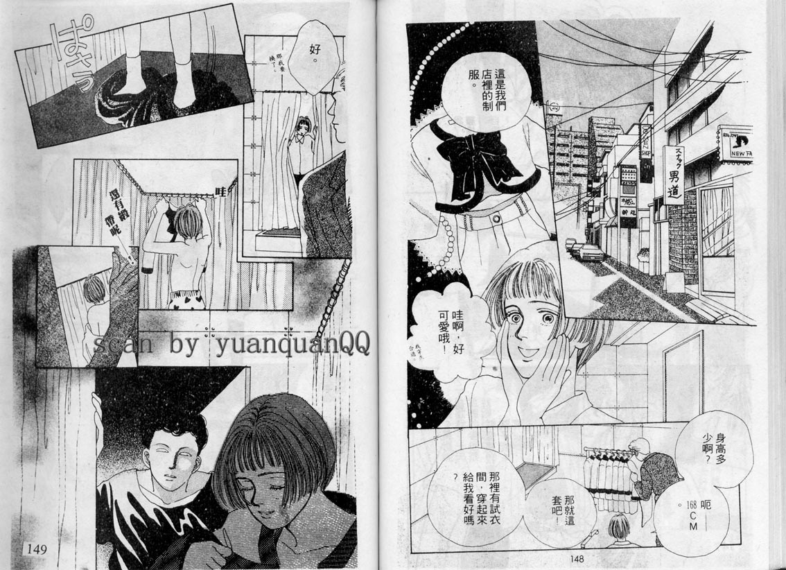 芽理的小羊韩漫全集-VOL04无删减无遮挡章节图片 