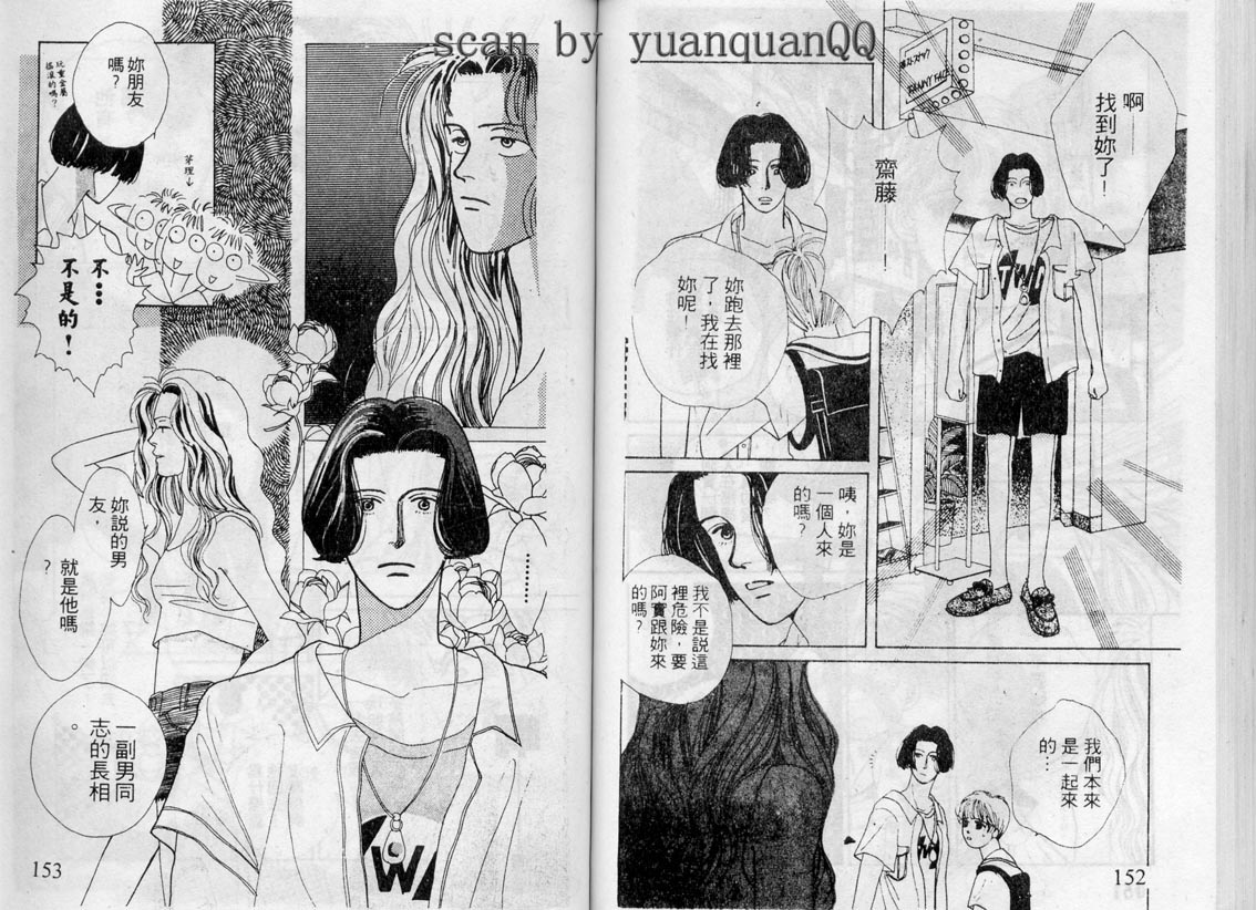 芽理的小羊韩漫全集-VOL04无删减无遮挡章节图片 