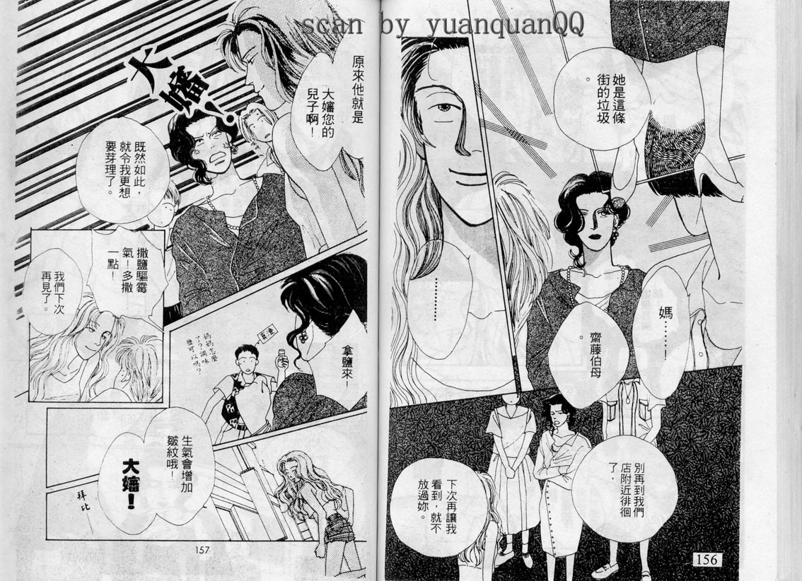 芽理的小羊韩漫全集-VOL04无删减无遮挡章节图片 