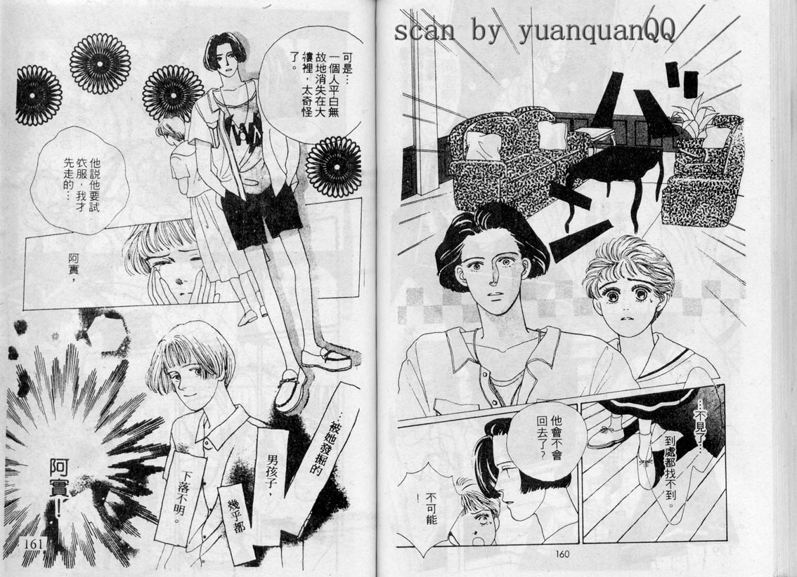 芽理的小羊韩漫全集-VOL04无删减无遮挡章节图片 