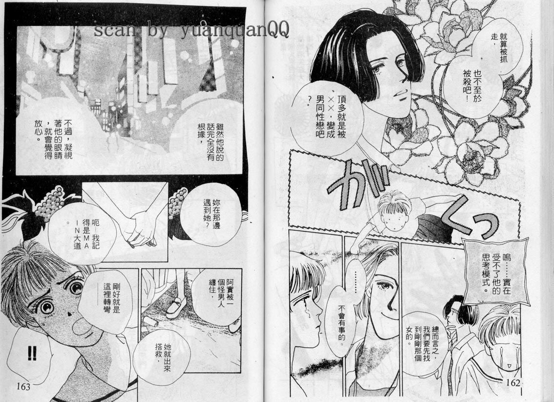 芽理的小羊韩漫全集-VOL04无删减无遮挡章节图片 