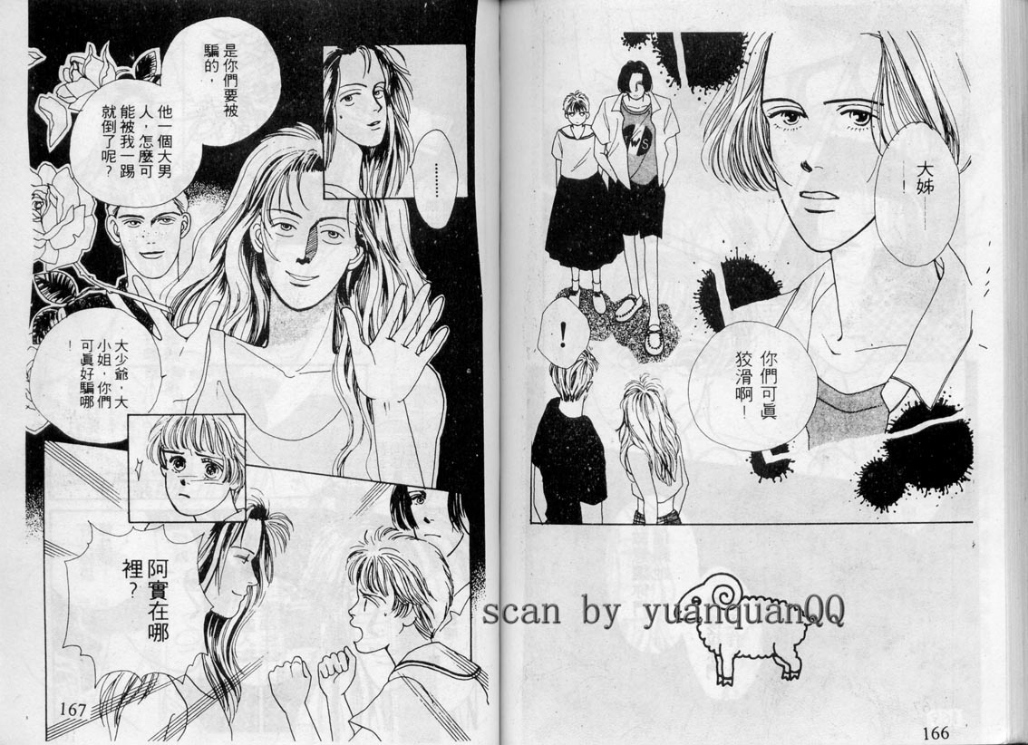 芽理的小羊韩漫全集-VOL04无删减无遮挡章节图片 
