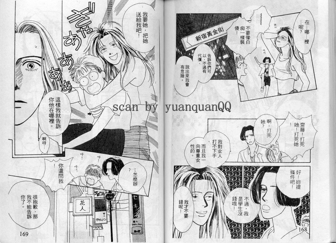 芽理的小羊韩漫全集-VOL04无删减无遮挡章节图片 
