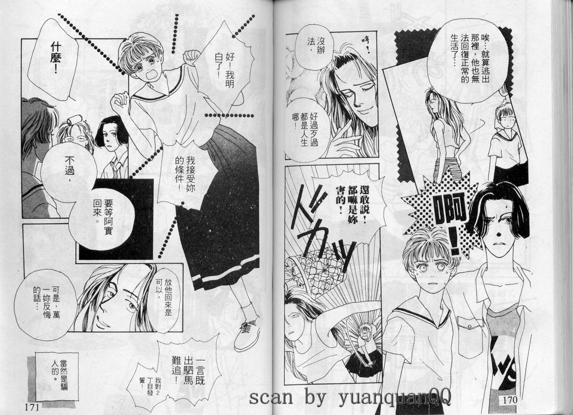 芽理的小羊韩漫全集-VOL04无删减无遮挡章节图片 