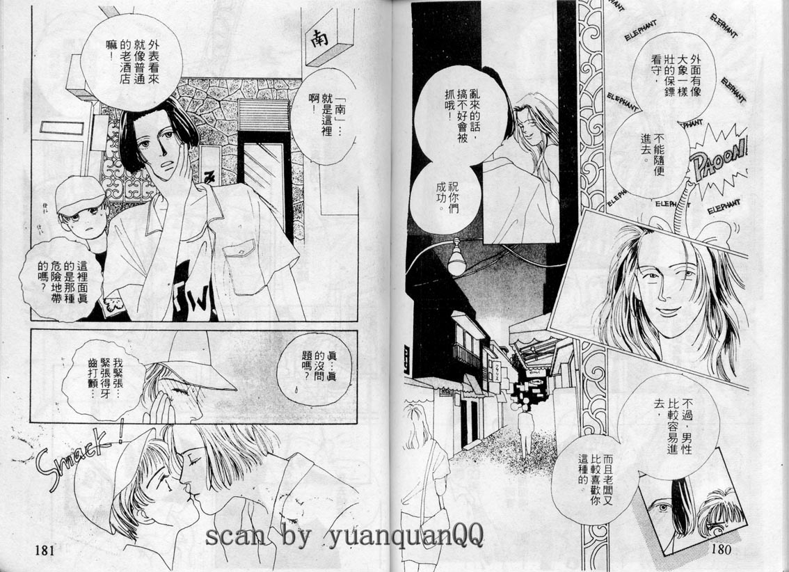 芽理的小羊韩漫全集-VOL04无删减无遮挡章节图片 