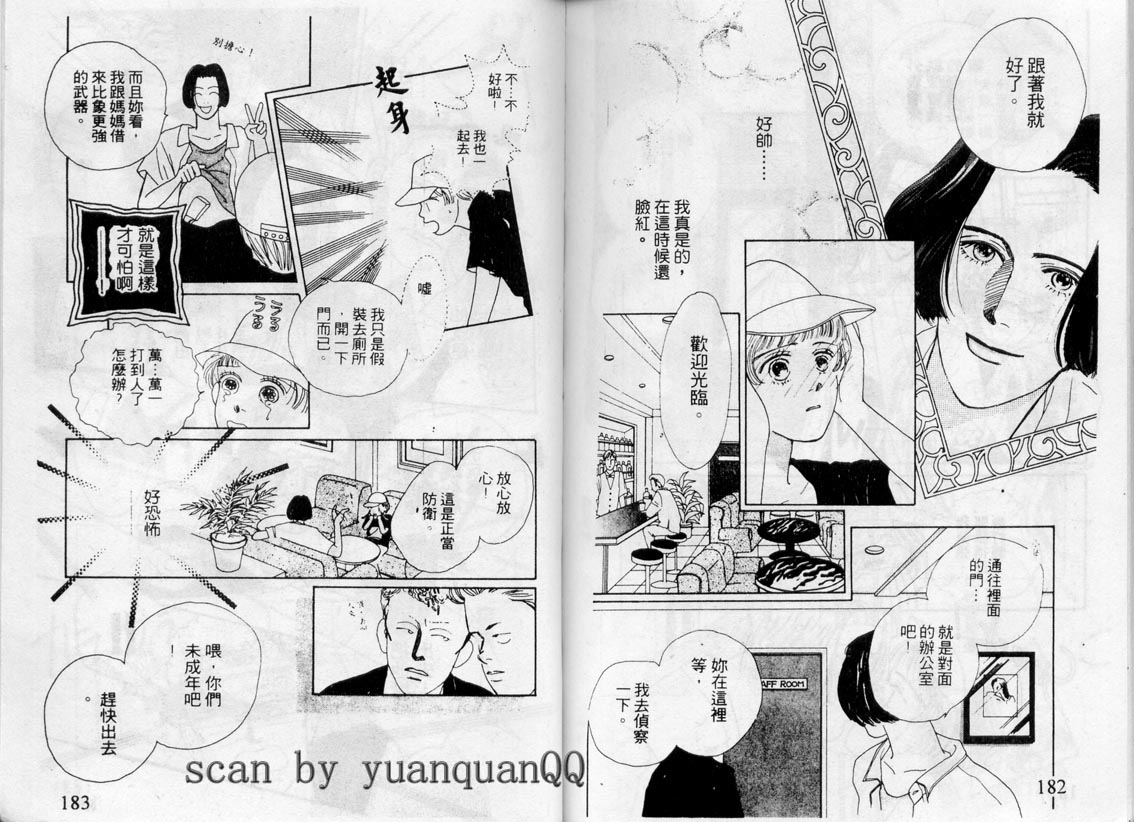 芽理的小羊韩漫全集-VOL04无删减无遮挡章节图片 