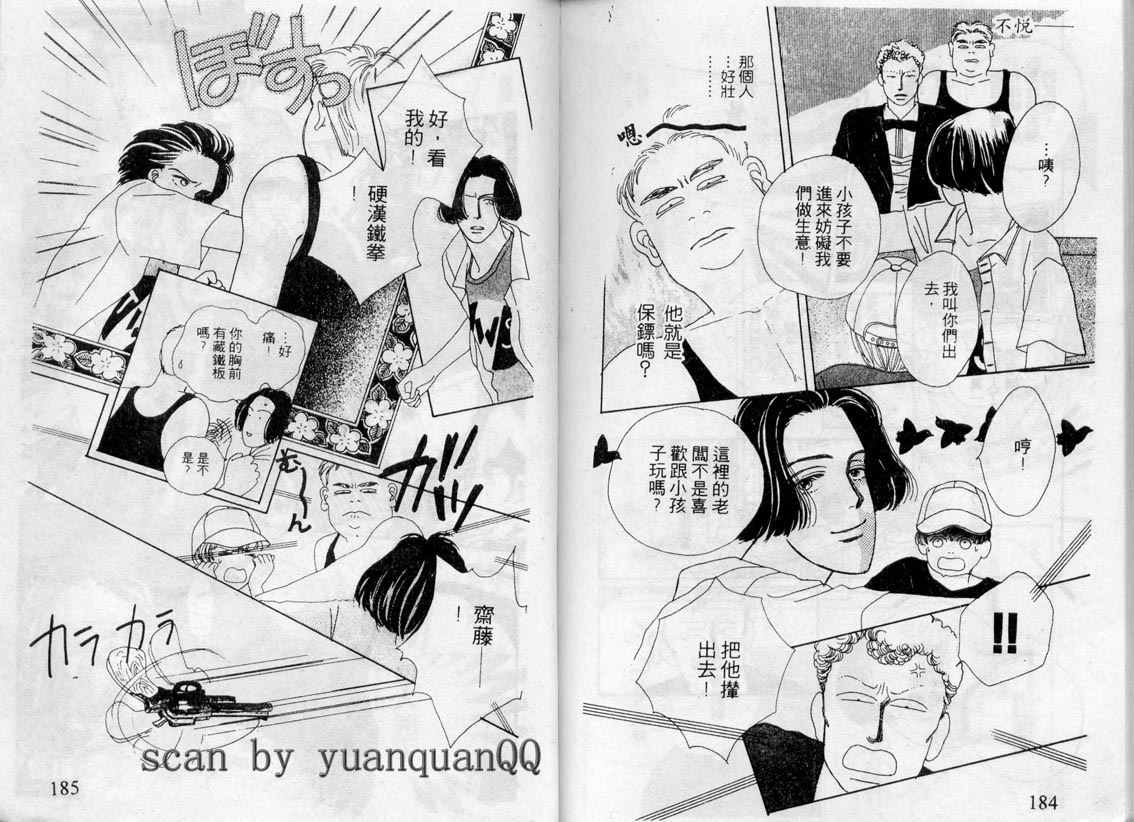 芽理的小羊韩漫全集-VOL04无删减无遮挡章节图片 