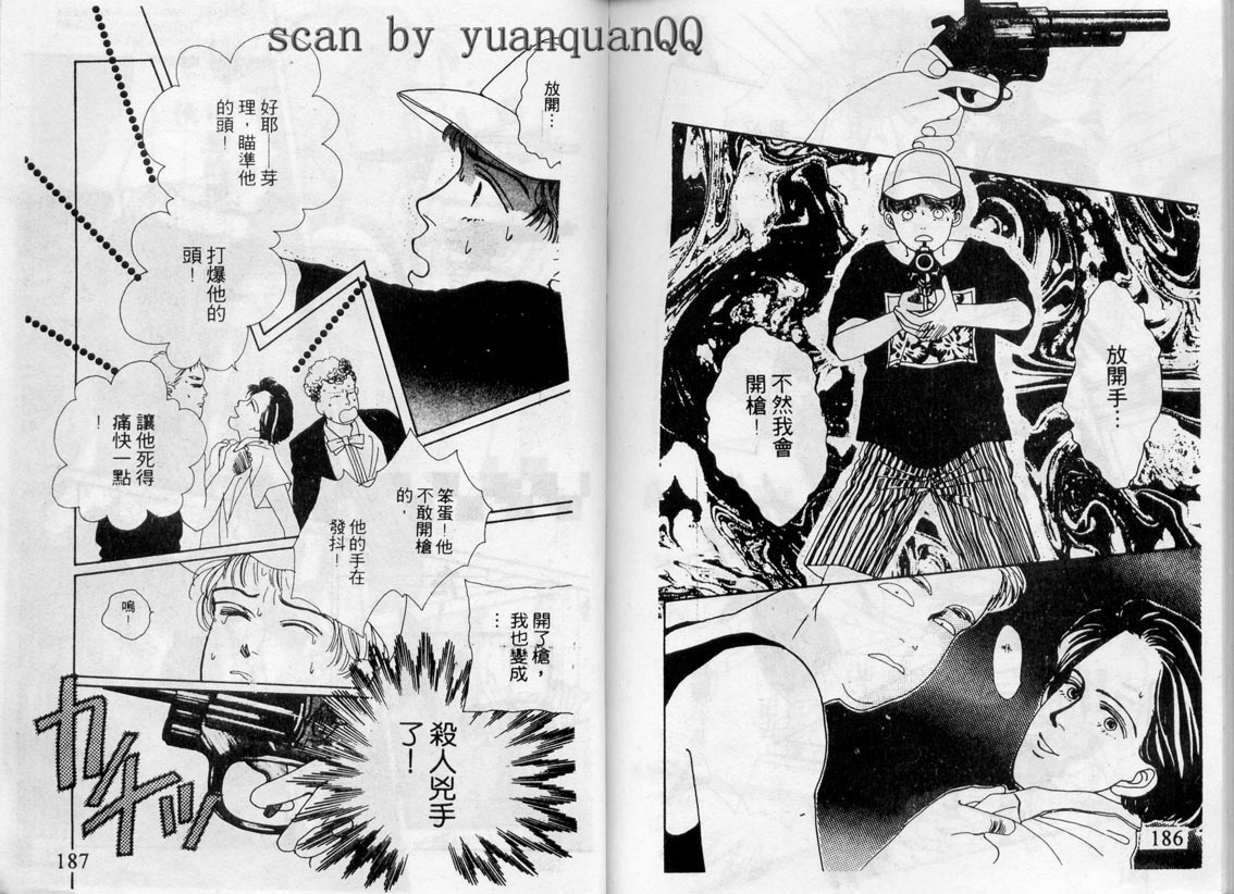 芽理的小羊韩漫全集-VOL04无删减无遮挡章节图片 
