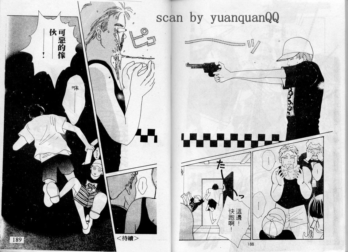 芽理的小羊韩漫全集-VOL04无删减无遮挡章节图片 