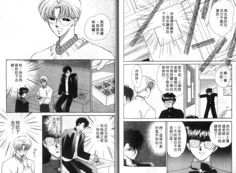 烂漫少爷怪老师韩漫全集-1无删减无遮挡章节图片 