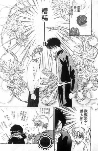 烂漫少爷怪老师韩漫全集-1无删减无遮挡章节图片 