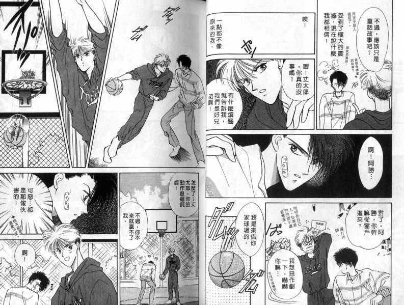 烂漫少爷怪老师韩漫全集-1无删减无遮挡章节图片 
