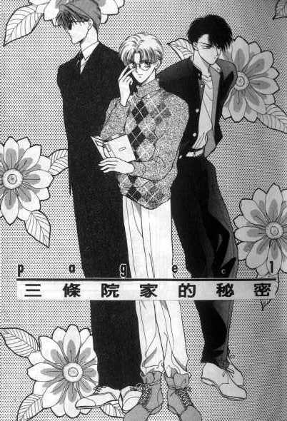 烂漫少爷怪老师韩漫全集-1无删减无遮挡章节图片 
