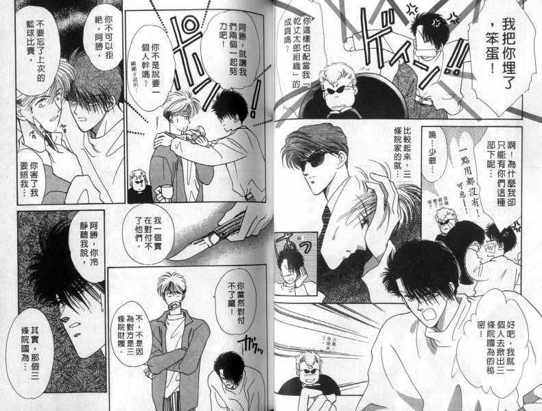 烂漫少爷怪老师韩漫全集-1无删减无遮挡章节图片 