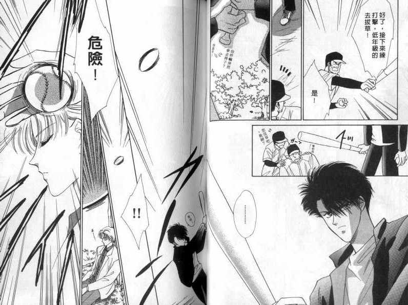 烂漫少爷怪老师韩漫全集-1无删减无遮挡章节图片 