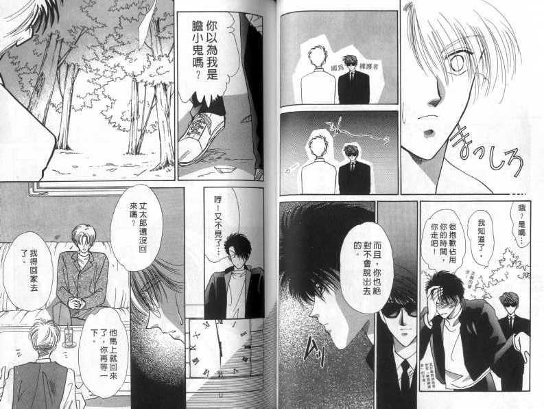烂漫少爷怪老师韩漫全集-1无删减无遮挡章节图片 