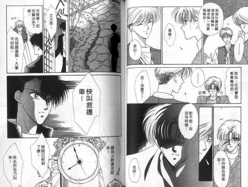 烂漫少爷怪老师韩漫全集-1无删减无遮挡章节图片 
