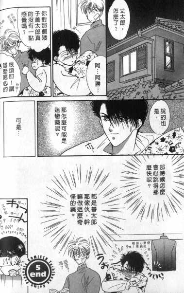 烂漫少爷怪老师韩漫全集-1无删减无遮挡章节图片 