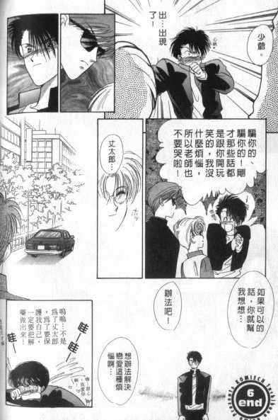 烂漫少爷怪老师韩漫全集-1无删减无遮挡章节图片 