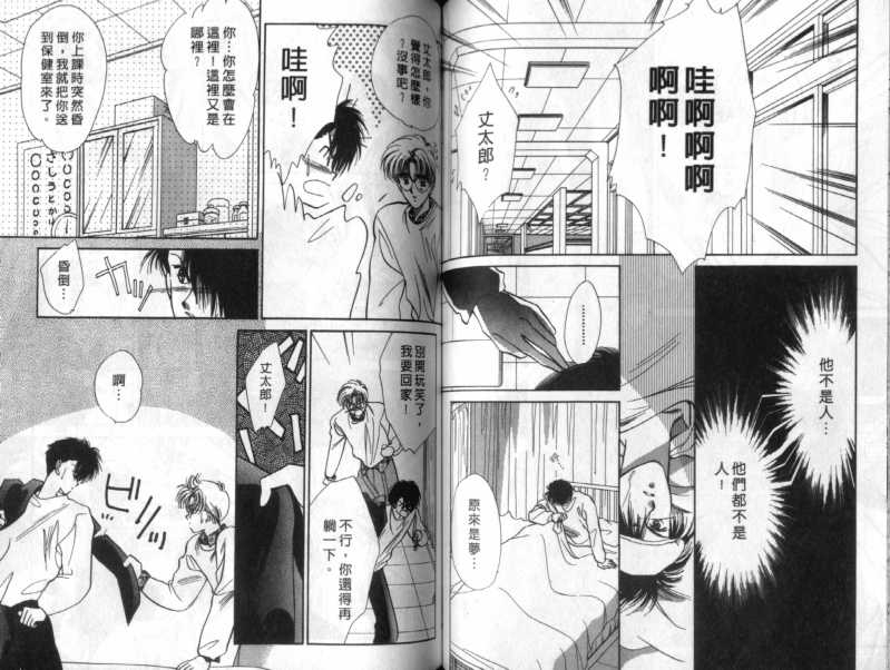 烂漫少爷怪老师韩漫全集-1无删减无遮挡章节图片 