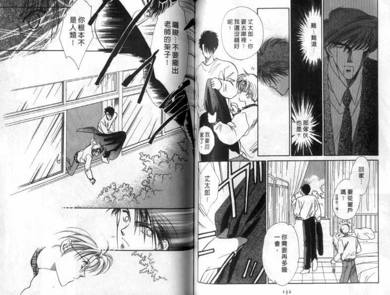 烂漫少爷怪老师韩漫全集-1无删减无遮挡章节图片 