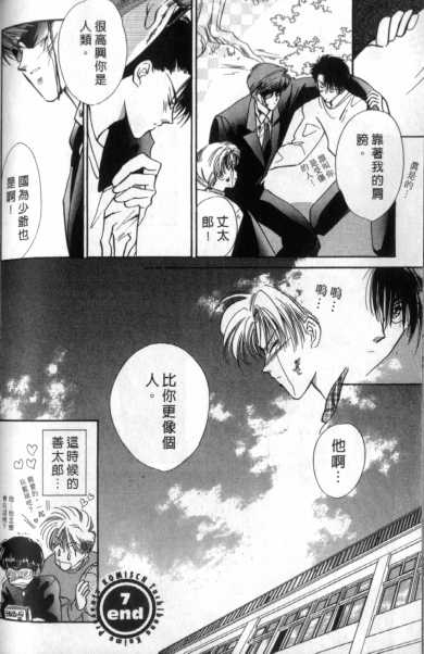 烂漫少爷怪老师韩漫全集-1无删减无遮挡章节图片 