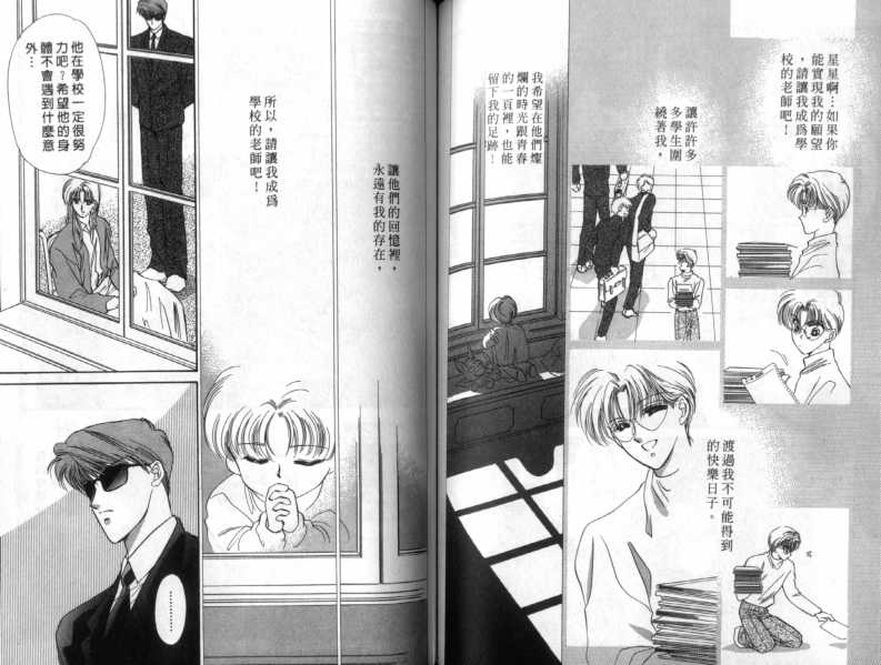 烂漫少爷怪老师韩漫全集-1无删减无遮挡章节图片 