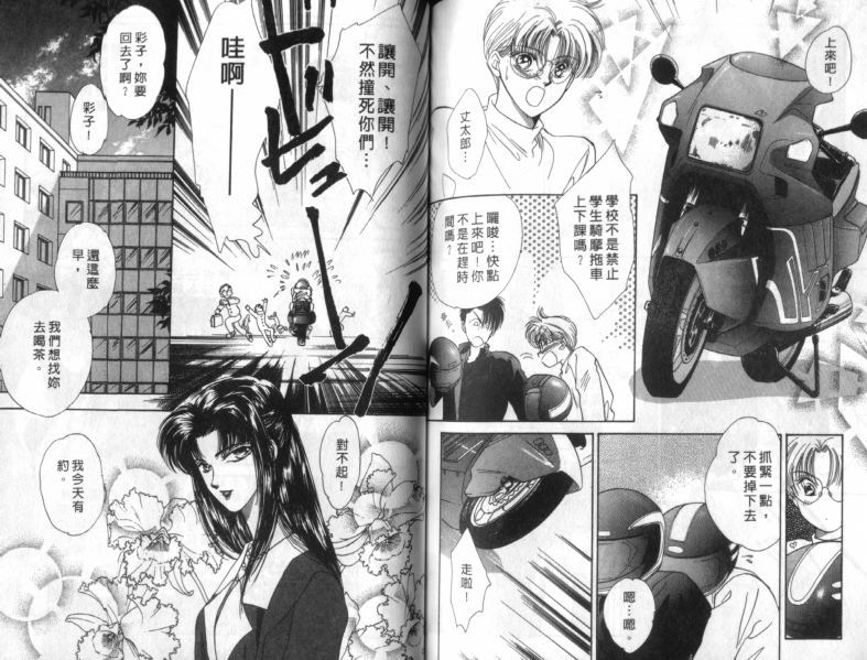 烂漫少爷怪老师韩漫全集-1无删减无遮挡章节图片 