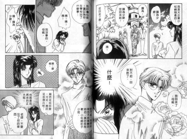 烂漫少爷怪老师韩漫全集-1无删减无遮挡章节图片 