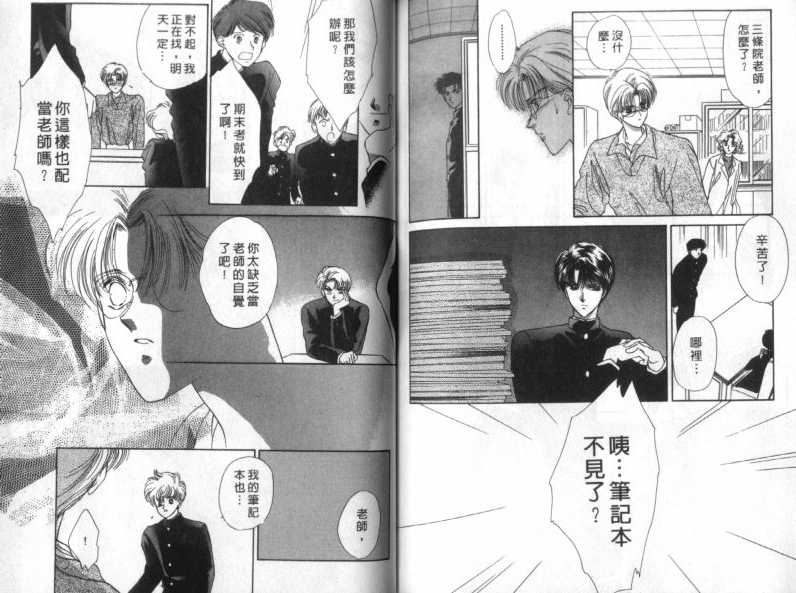 烂漫少爷怪老师韩漫全集-1无删减无遮挡章节图片 