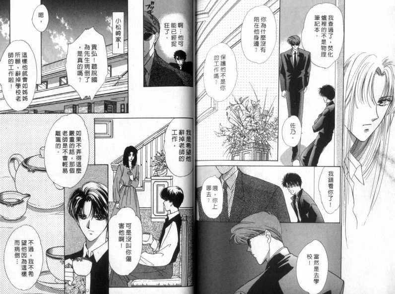 烂漫少爷怪老师韩漫全集-1无删减无遮挡章节图片 