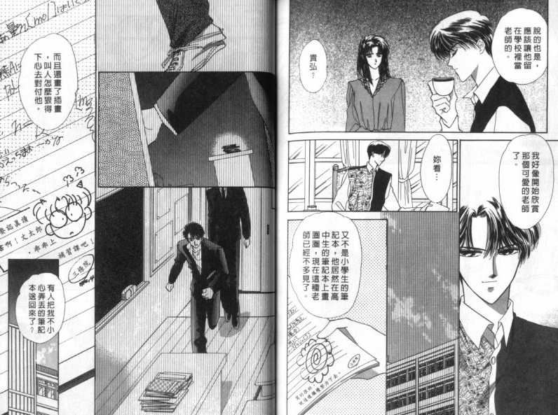 烂漫少爷怪老师韩漫全集-1无删减无遮挡章节图片 