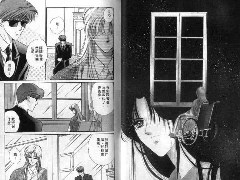 烂漫少爷怪老师韩漫全集-2无删减无遮挡章节图片 