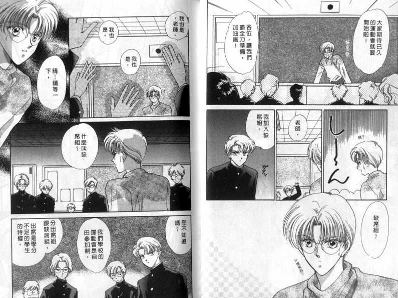 烂漫少爷怪老师韩漫全集-2无删减无遮挡章节图片 