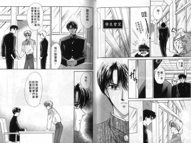 烂漫少爷怪老师韩漫全集-2无删减无遮挡章节图片 