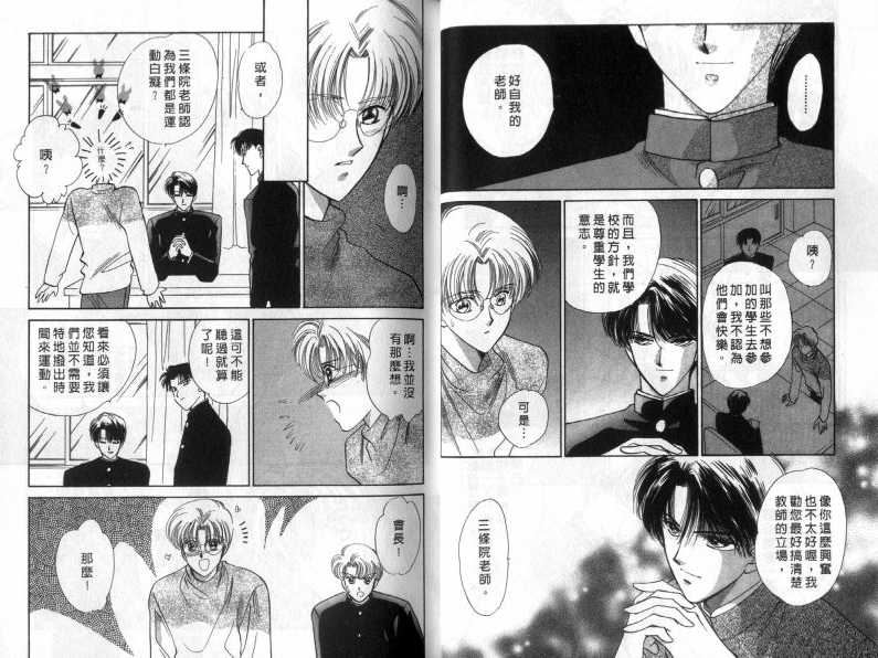 烂漫少爷怪老师韩漫全集-2无删减无遮挡章节图片 