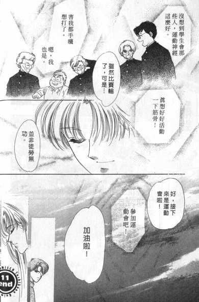 烂漫少爷怪老师韩漫全集-2无删减无遮挡章节图片 
