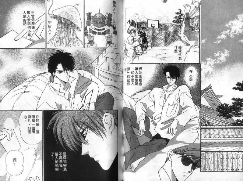 烂漫少爷怪老师韩漫全集-2无删减无遮挡章节图片 