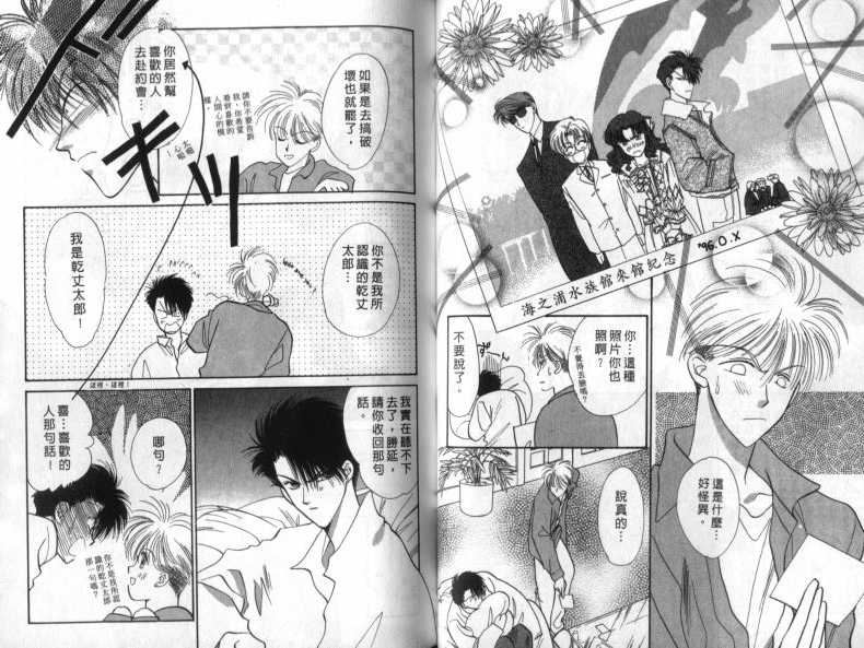 烂漫少爷怪老师韩漫全集-2无删减无遮挡章节图片 