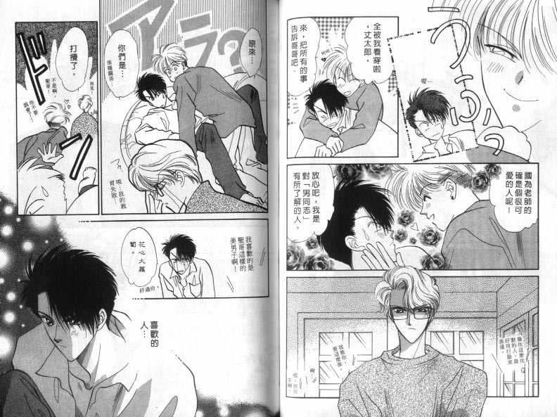 烂漫少爷怪老师韩漫全集-2无删减无遮挡章节图片 