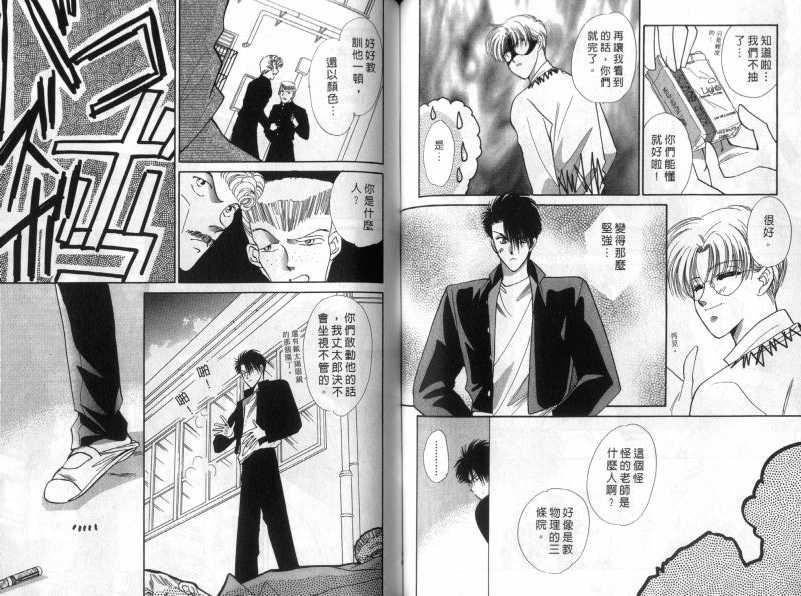 烂漫少爷怪老师韩漫全集-2无删减无遮挡章节图片 