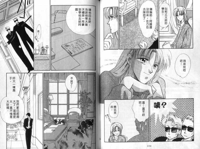 烂漫少爷怪老师韩漫全集-2无删减无遮挡章节图片 