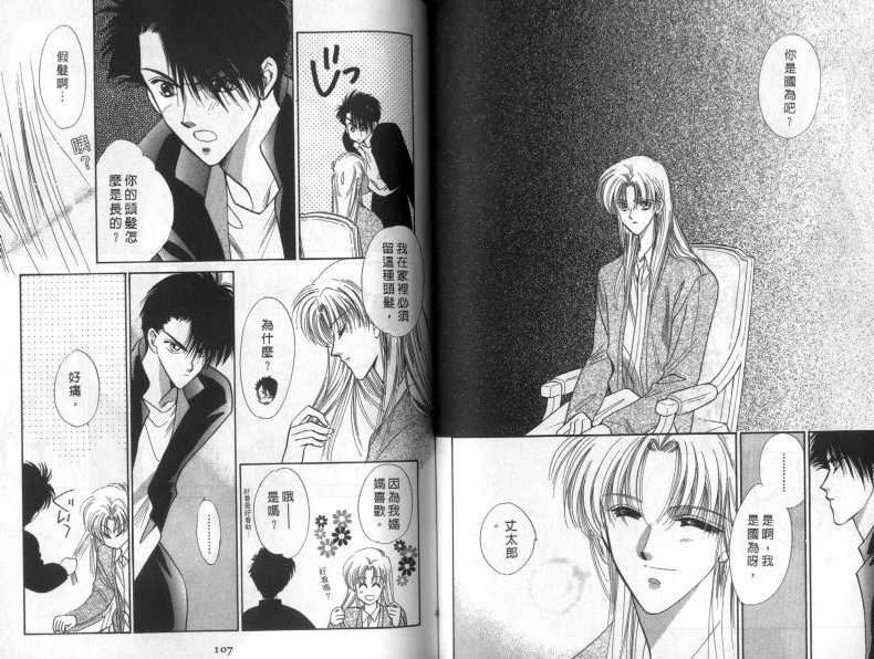 烂漫少爷怪老师韩漫全集-2无删减无遮挡章节图片 