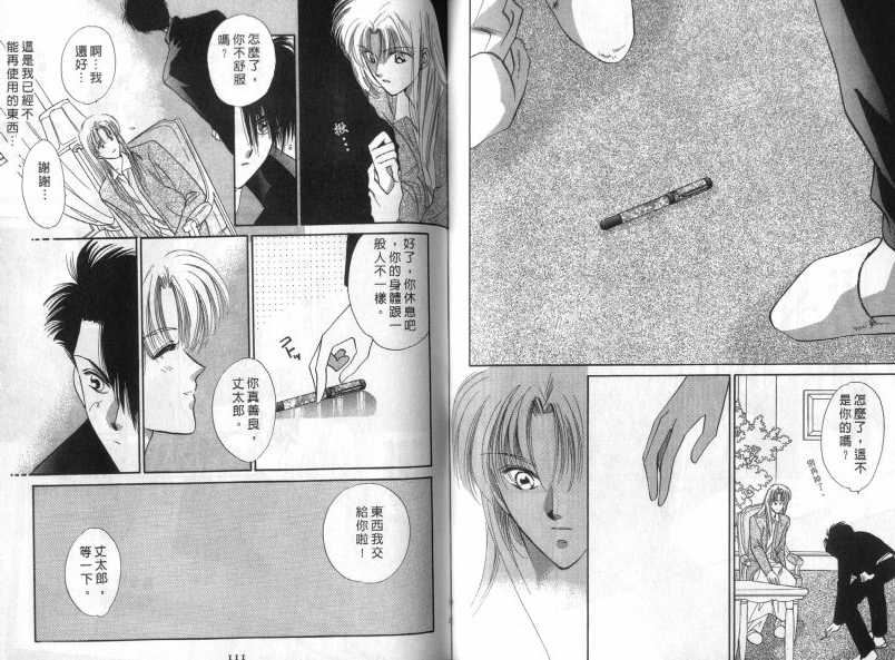 烂漫少爷怪老师韩漫全集-2无删减无遮挡章节图片 